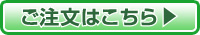 グローバル蔘 ・精力源120粒入りのご注文はこちら