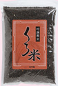 吟選黒米　くろ米（1kg）