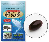 肝油王商品