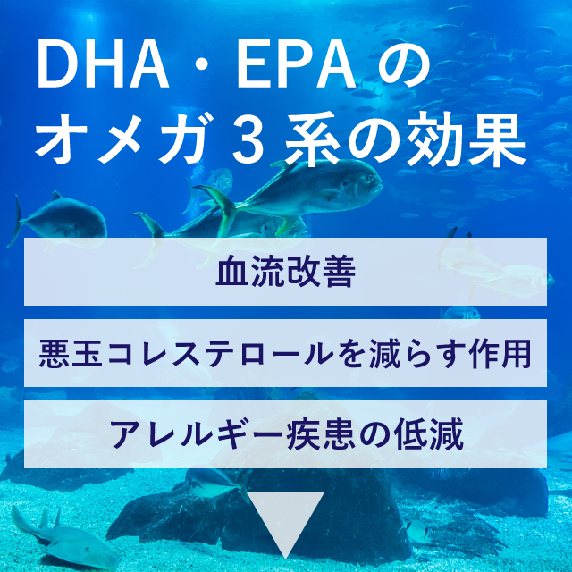 DHA&EPA