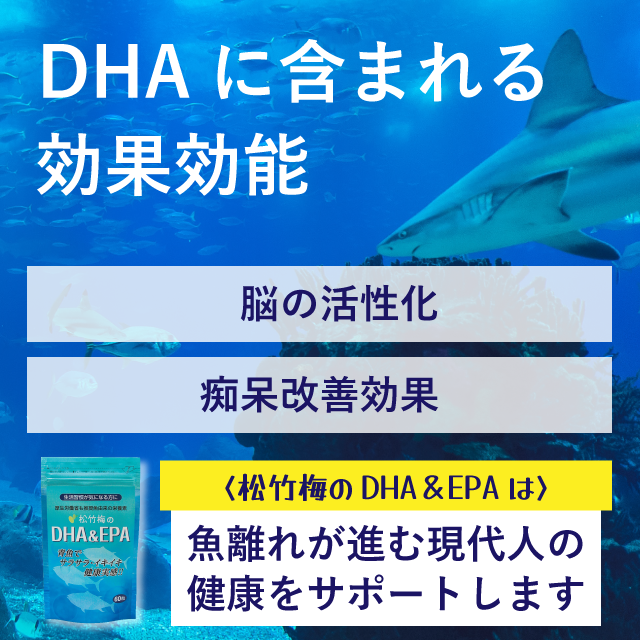 DHA＆EPA