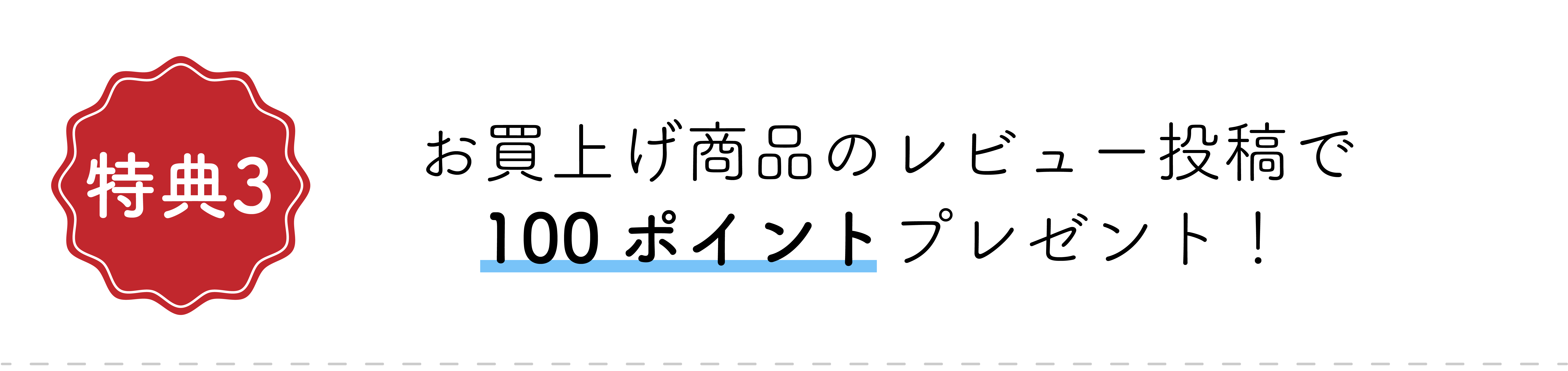 新規会員登録