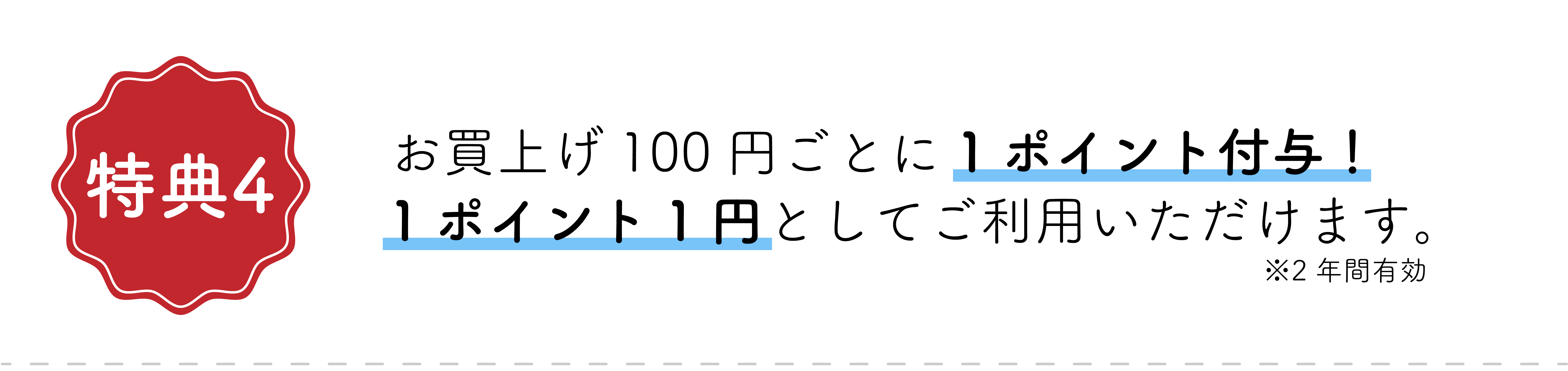 新規会員登録