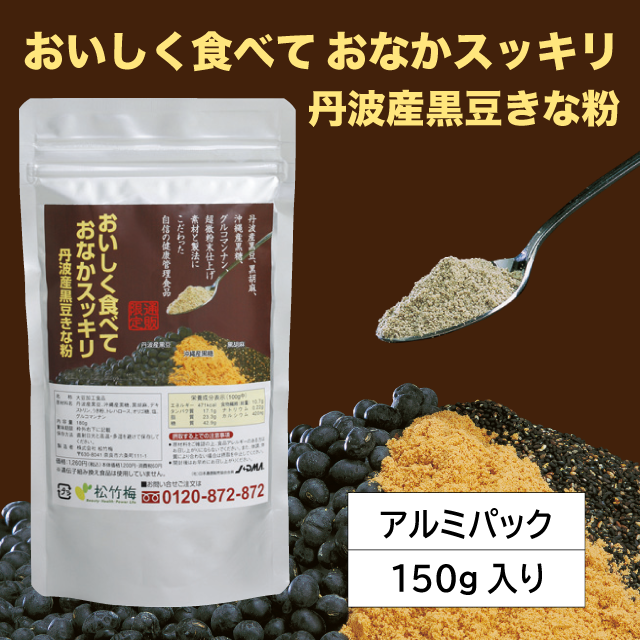 黒豆きな粉商品画像