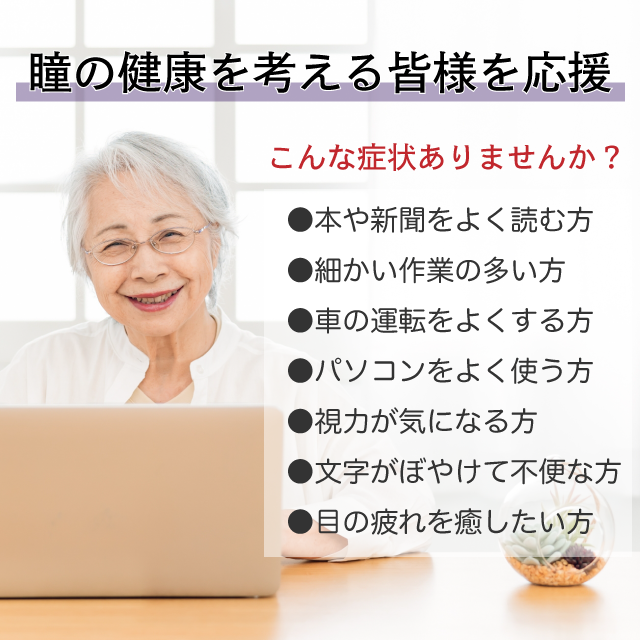 ルテインのチカラ