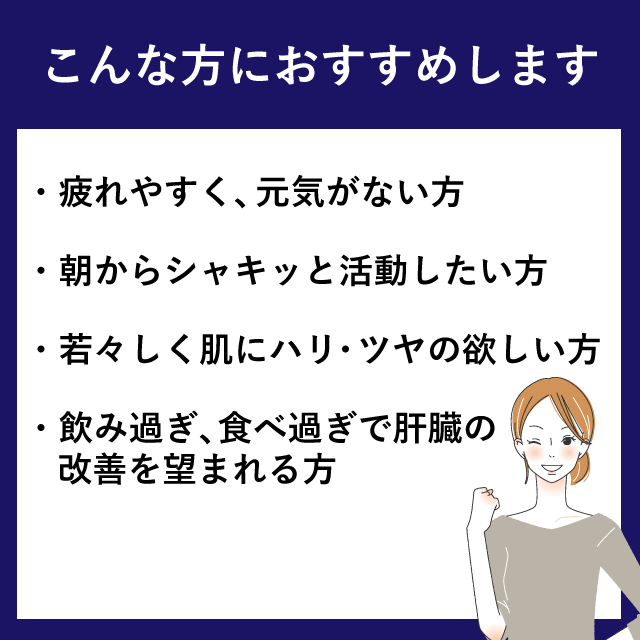 オルニチンと滋養八撰